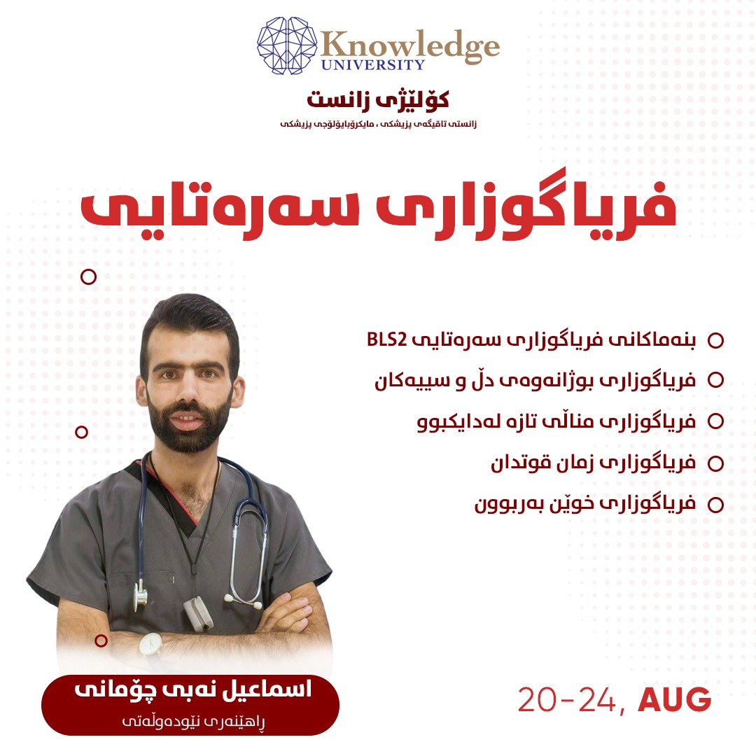 College of Science Hosts First-Aid Training Course for Students