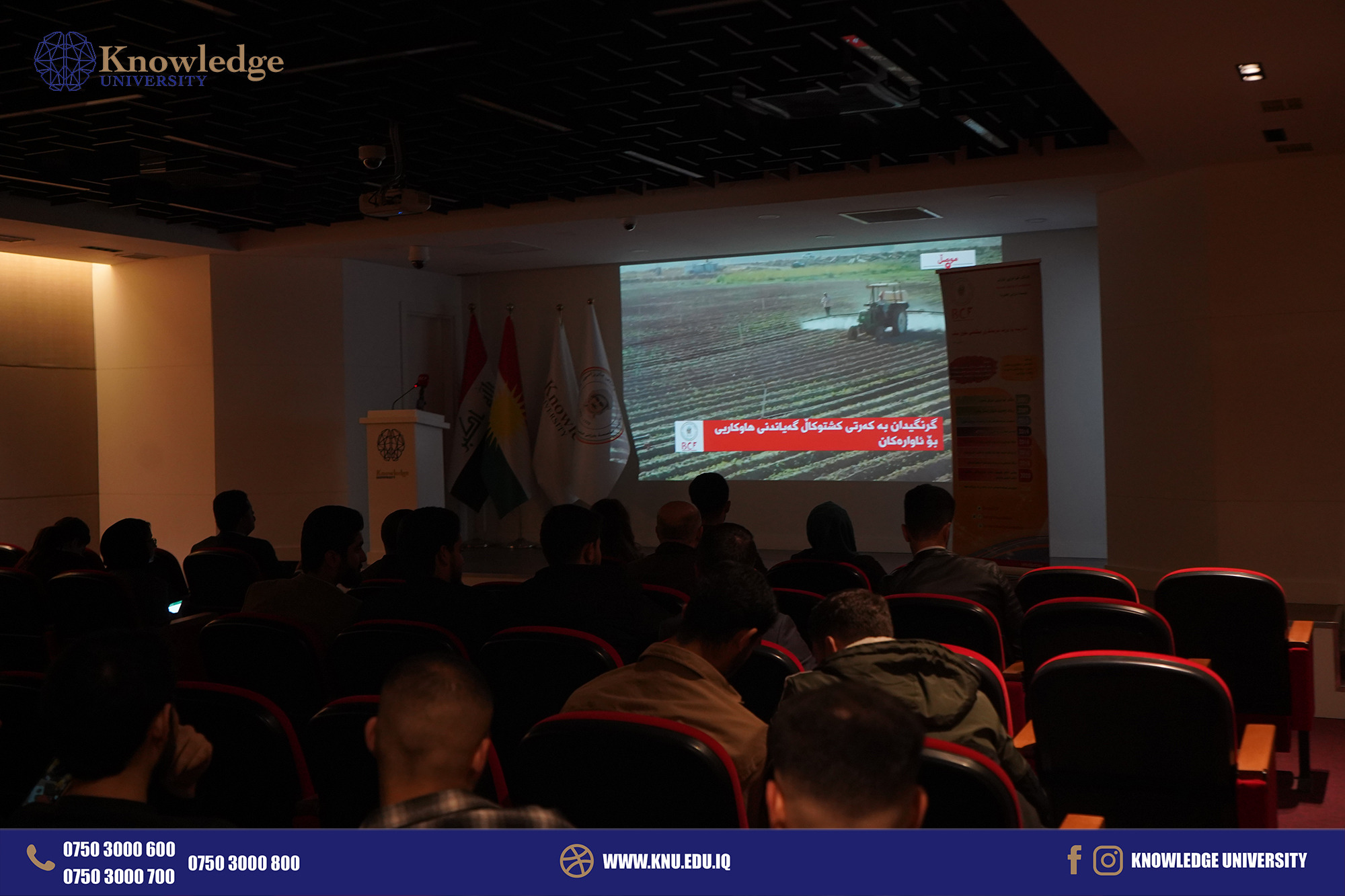 Knowledge University Hosts Seminar by Barzani Charity Foundation, Explores Job Opportunities and Collaboration