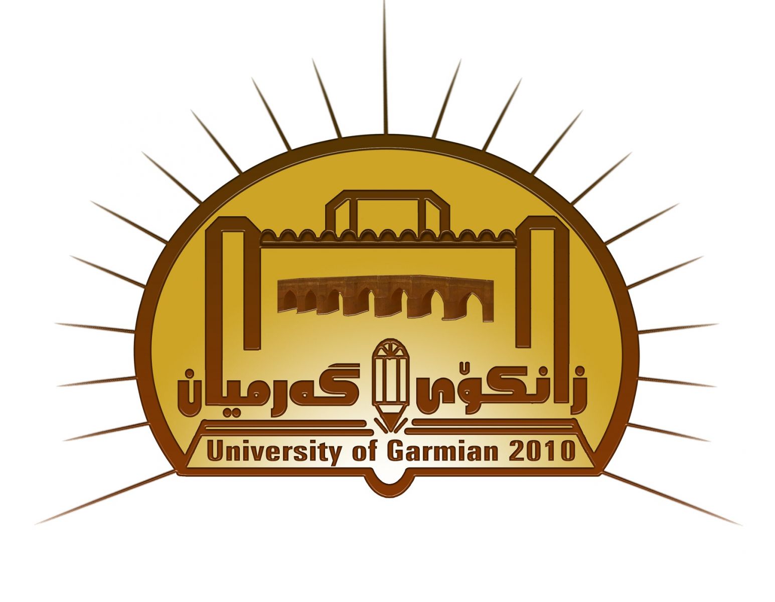 University of Garmian