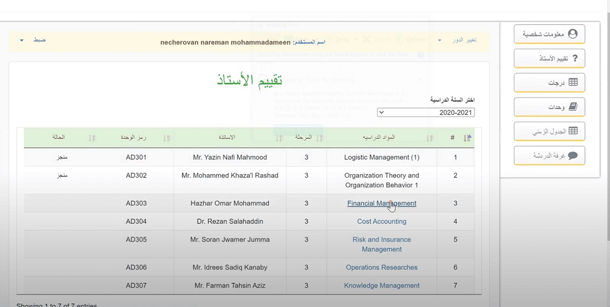 Feedback - PC - Arabic