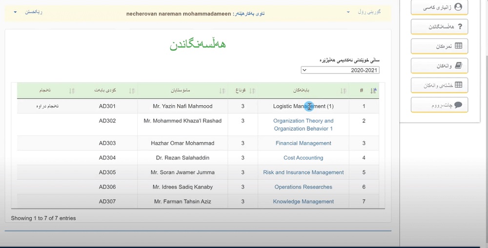 Feedback - PC - Kurdish